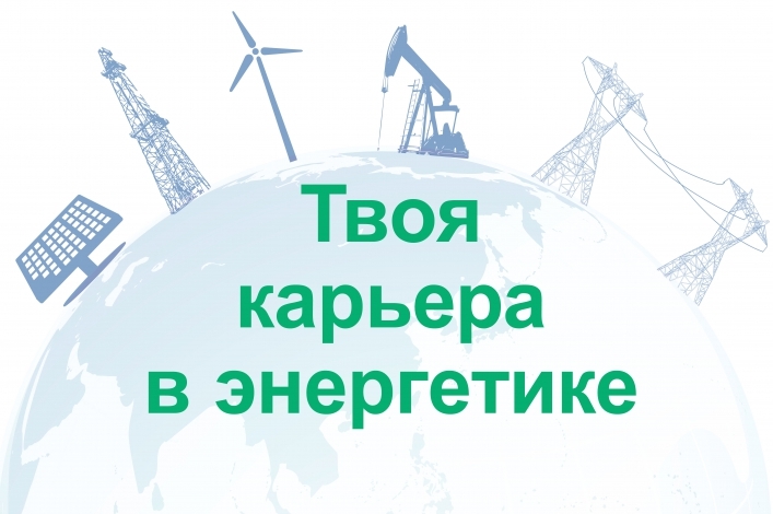 Образовательная программа "Экономика Энергетики и Устойчивое Развитие"