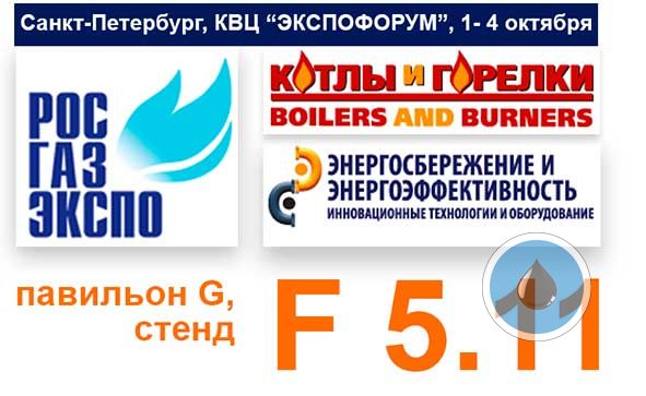 РОС-ГАЗ-ЭКСПО в рамках ПМГФ-2019