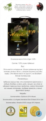 Продам оливковое масло MasTarres DOP Siurana 100% Arbequina кислотность 0,12