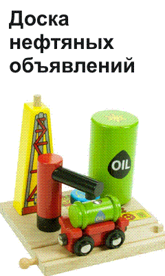 ABOKO - Доска нефтегазового оборудования